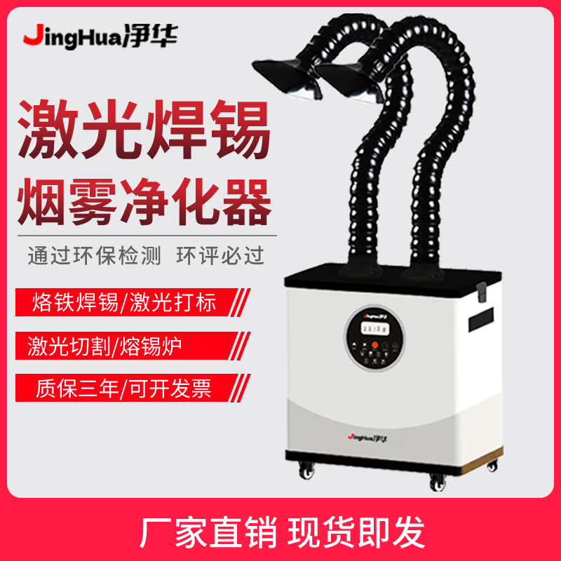 EHS Certified Mobile Industria - Industrial Laser Welding Machine avaliação e preço