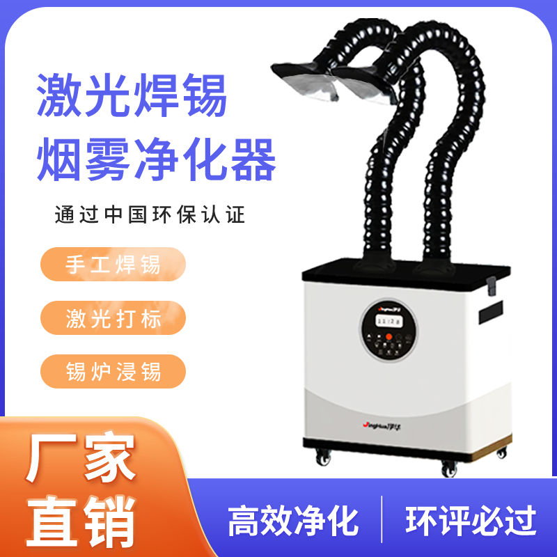 EHS Certified Mobile Industria - Industrial Laser Welding Machine avaliação e preço