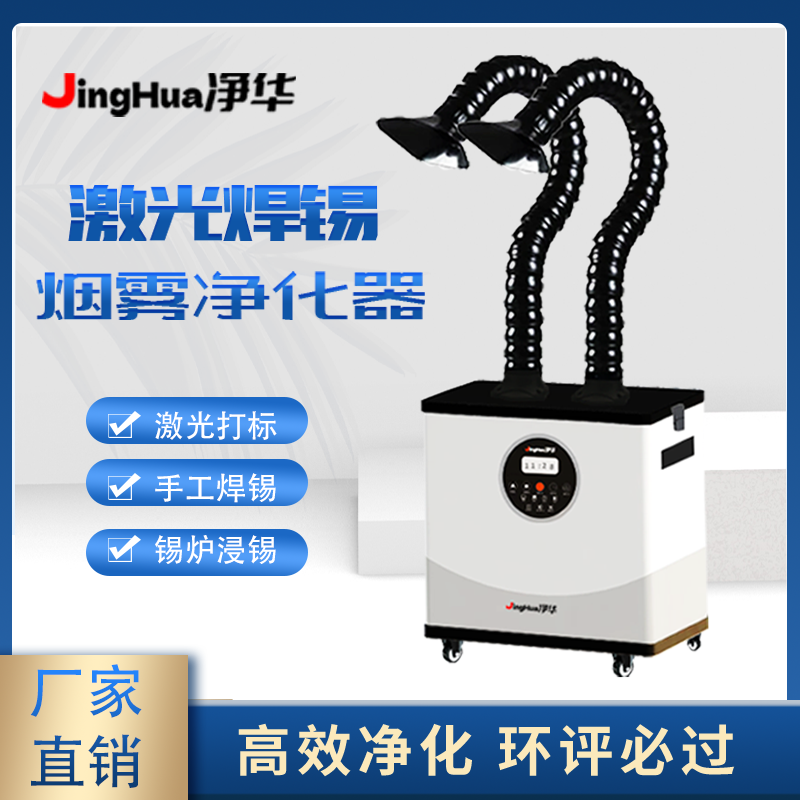 EHS Certified Mobile Industria - Industrial Laser Welding Machine avaliação e preço